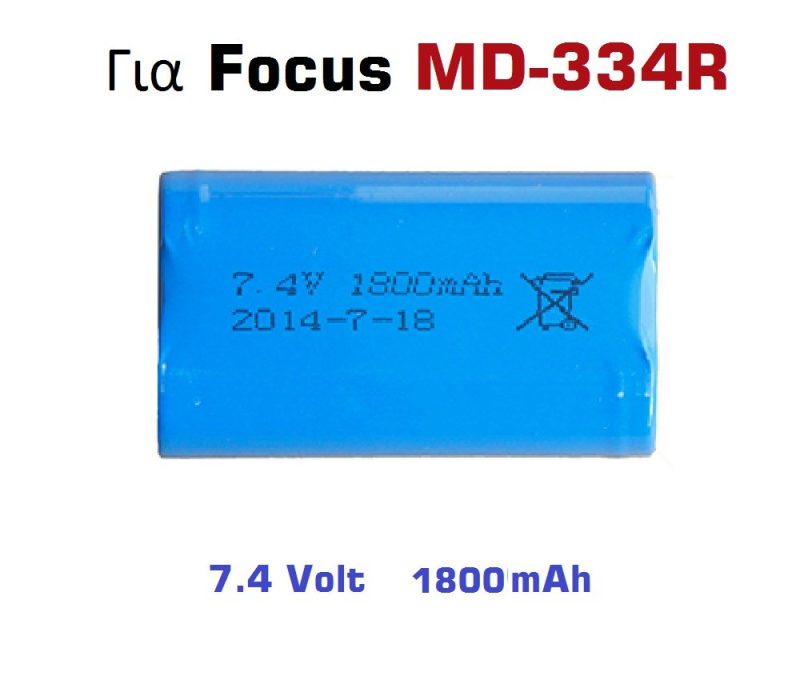 MD-334R_BATTERY