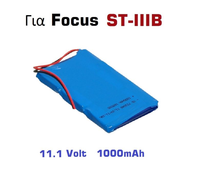 st-iiib_battery
