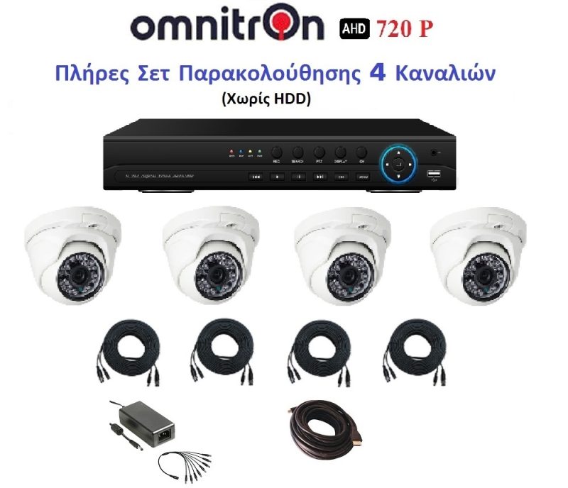 CCTV KIT OMNITRON II