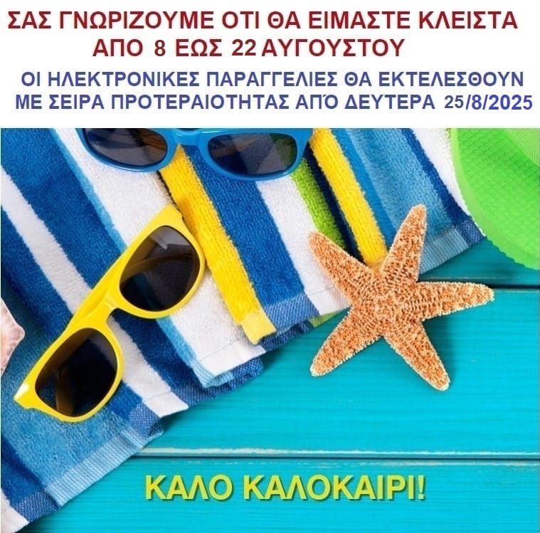 summer-2025