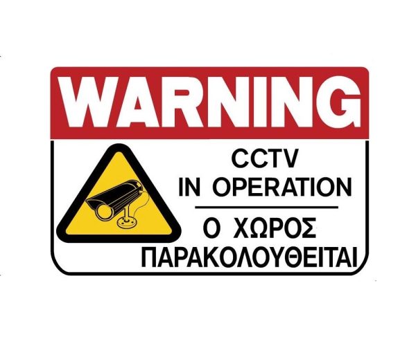 Warning_cctv_main